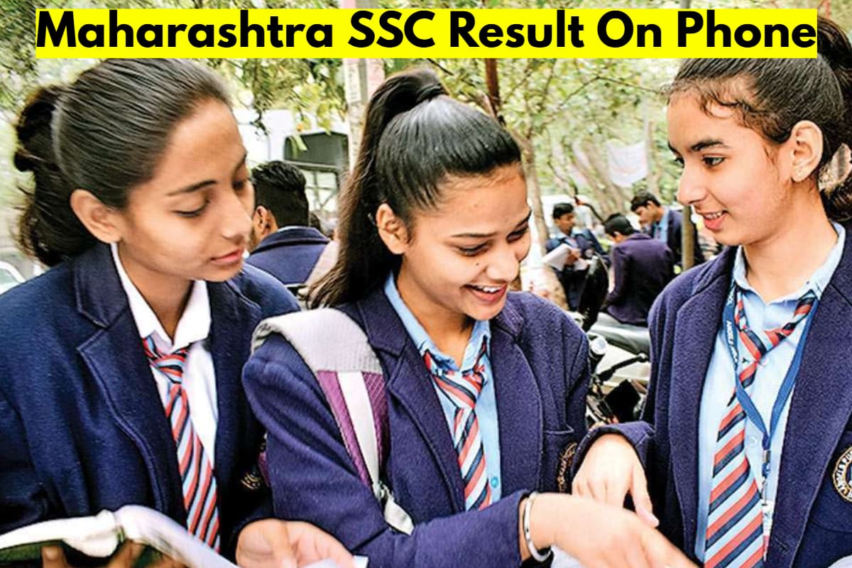 Maharashtra SSC Result 2025: इंटरनेट का झंझट खत्म, मोबाइल में डायरेक्ट पाएं महाराष्ट्र बोर्ड की मार्कशीट