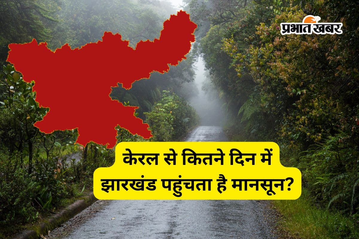 झारखंड के लिए खुशखबरी : जल्द आयेगा मानसून, खेती को मिलेगा बूस्ट