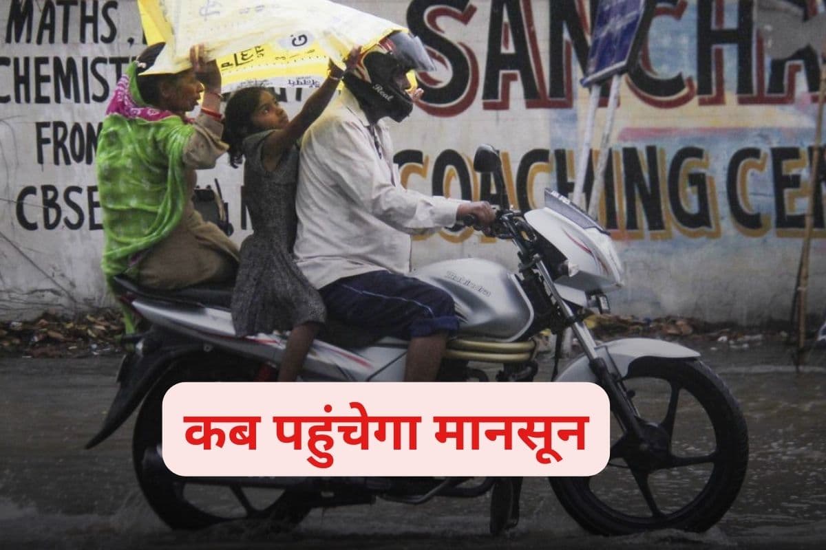 Bihar Monsoon: बंगाल में फिर अटका मॉनसून, लंबा हो सकता है बिहार का इंतजार