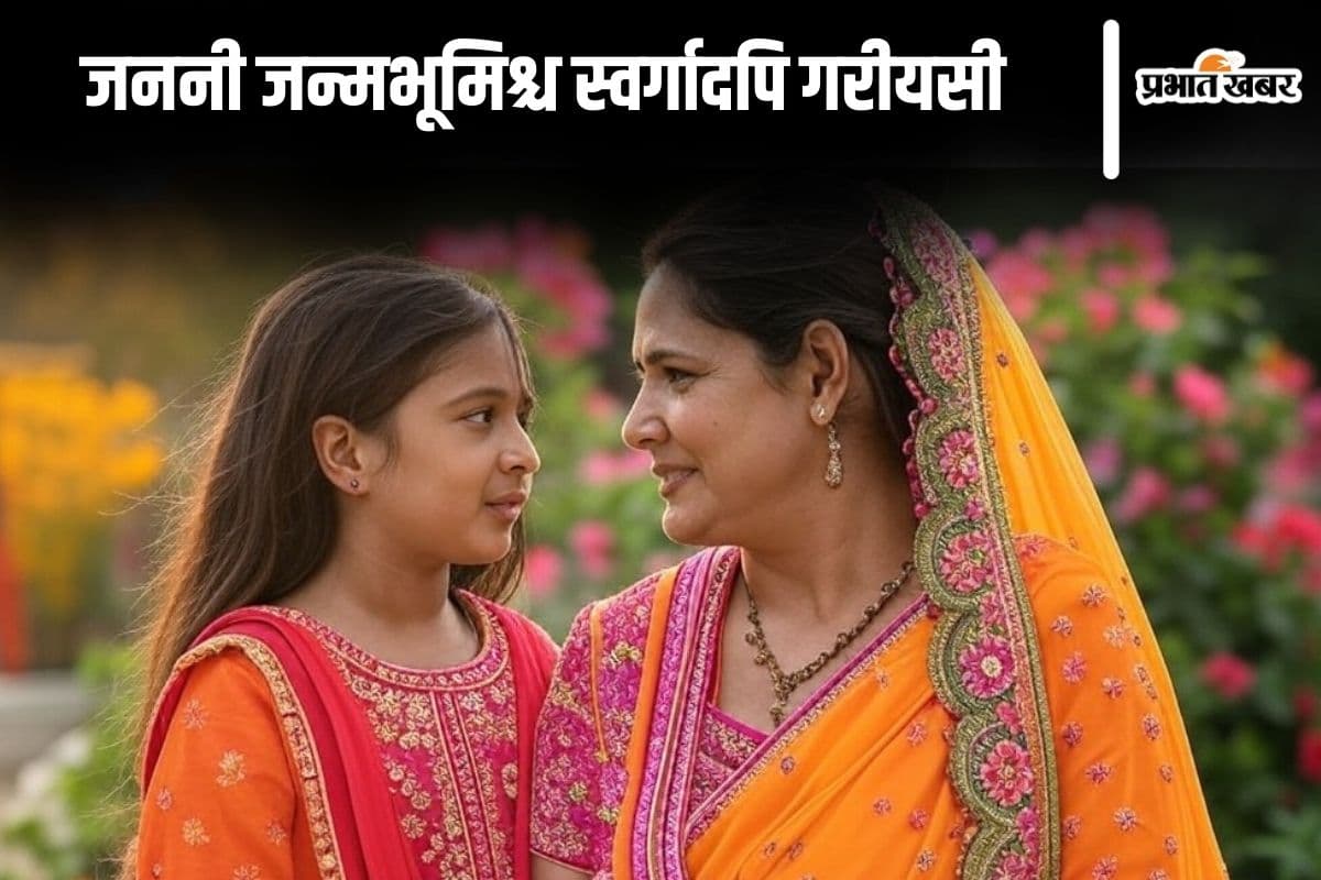Mother's Day : व्यक्तित्व के निर्माण में मातृत्व की अहम भूमिका