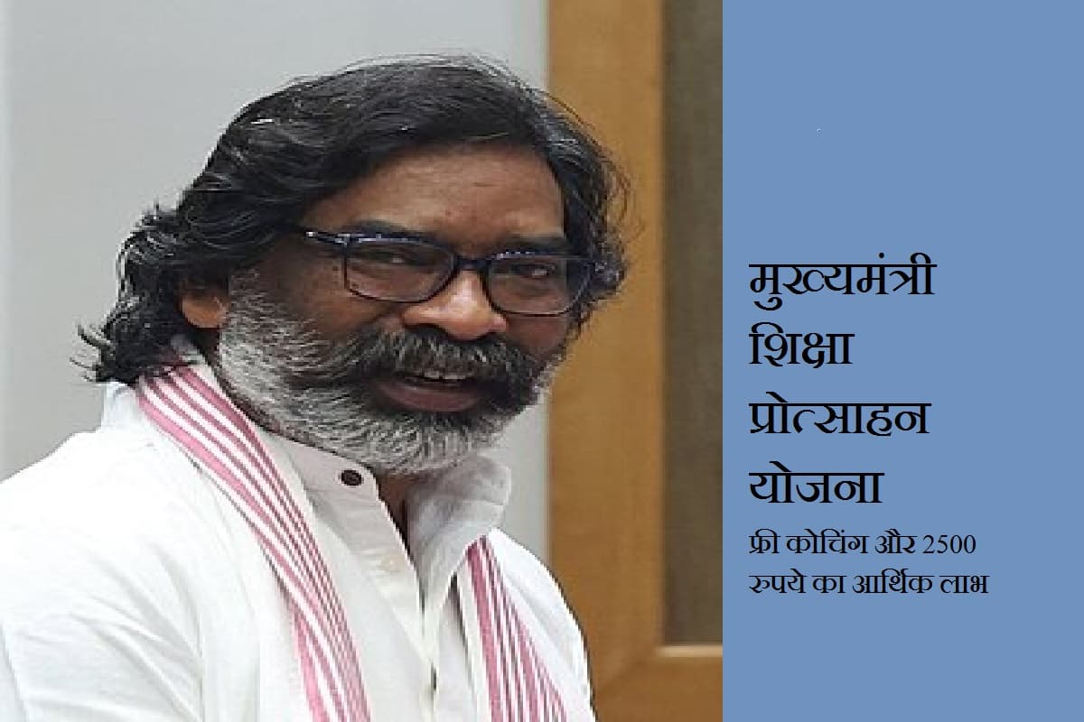 फ्री में करें प्रतियोगी परीक्षाओं की कोचिंग, साथ में पाएं 2500 रूपये का आर्थिक लाभ