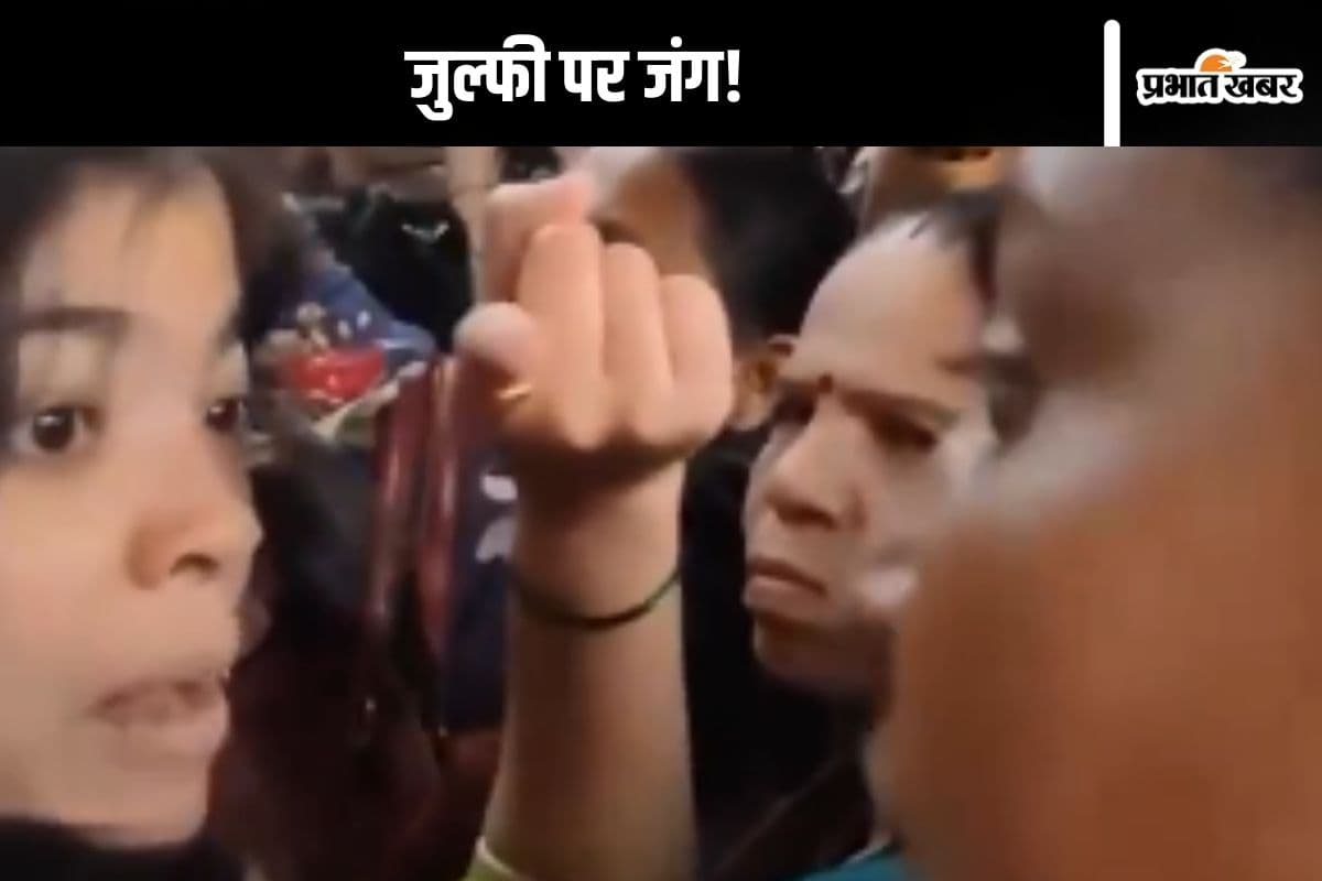 Viral Video : जुल्फें क्यों उड़ाती है, बाल समेटने को लेकर लोकल ट्रेन में भिड़ीं महिलाएं