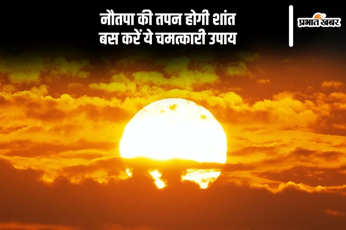 Nautapa 2025 के दौरान करें ये धार्मिक उपाय, तपन से मिलेगी राहत
