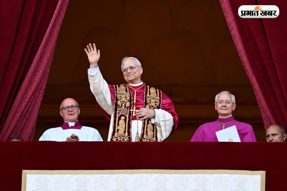 2000 सालों में पहली बार अमेरिका से चुने गए पोप, रॉबर्ट प्रीवोस्ट लियो 14वें के नाम से जाने जाएंगे