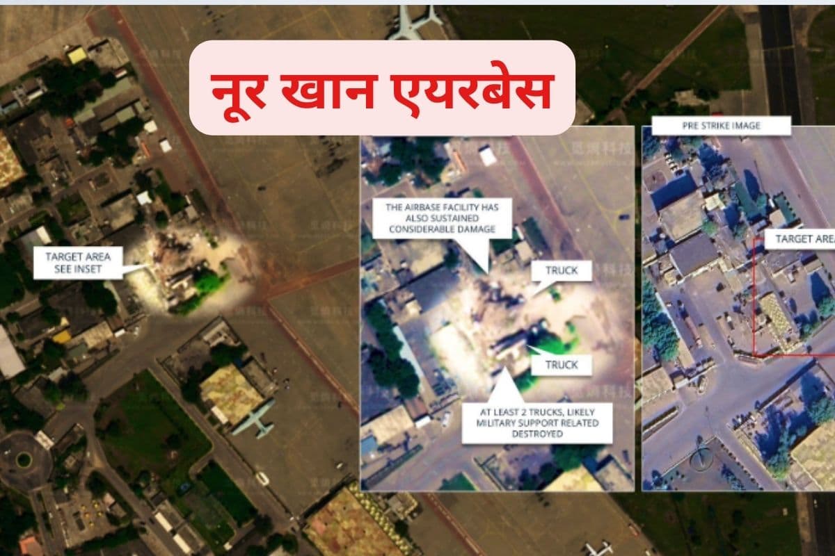 Nur Khan Airbase : नूर खान एयरबेस पर एयर स्ट्राइक के बाद क्यों छटपटाया पाकिस्तान?