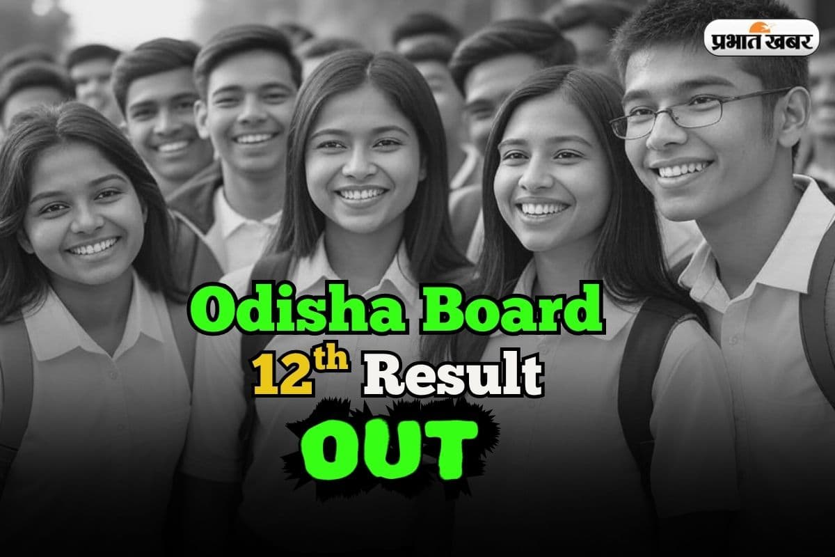 Odisha Board 12th Result 2025 OUT: ओडिशा बोर्ड 12वीं का रिजल्ट जारी, यहां डायरेक्ट लिंक से करें चेक