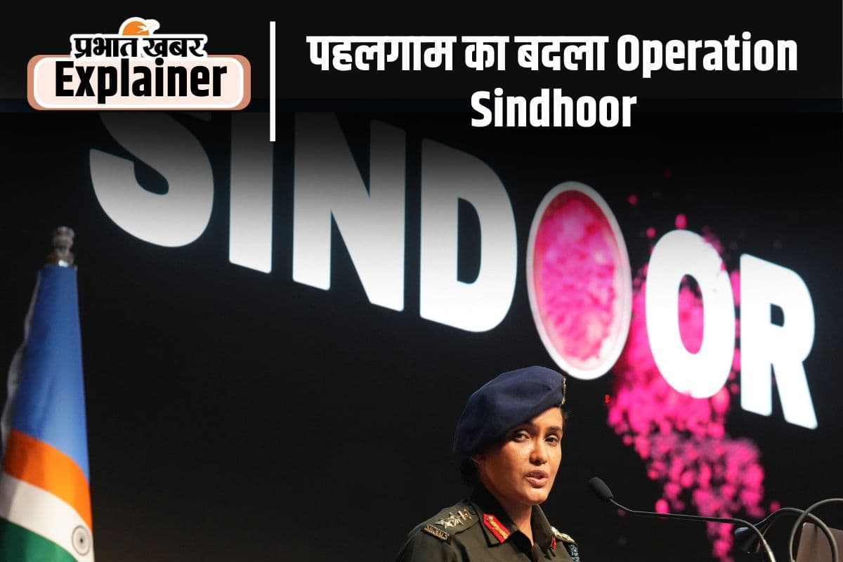 ऑपरेशन सिंदूर : भारत ने पाकिस्तान के साथ किया न्याय, पीओके के साथ पाकिस्तान के अंदर भी घुसकर मारा; मची तबाही