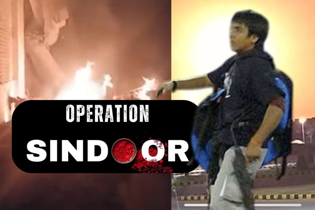 Operation Sindoor: आधे घंटे में पूरी तबाही, जहां ली कसाब ने ट्रेनिंग वही मस्जिद नेस्तनाबूद
