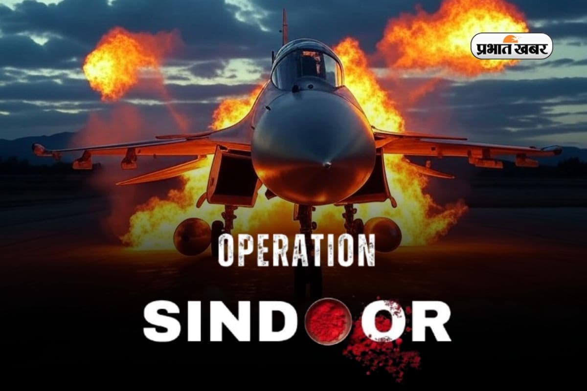 Operation Sindoor : 9 आतंकी ठिकानों पर टारगेट, 80 से अधिक आतंकवादी ढेर