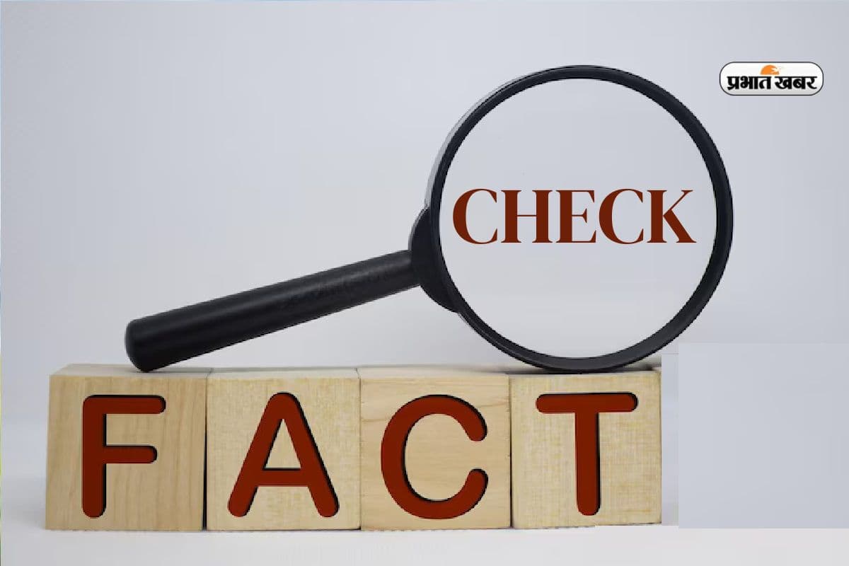 PIB Fact Chack: केंद्रीय कर्मचारियों की रिटायरमेंट आयु में 2 साल की बढ़ोतरी, जानें दावे की असलियत