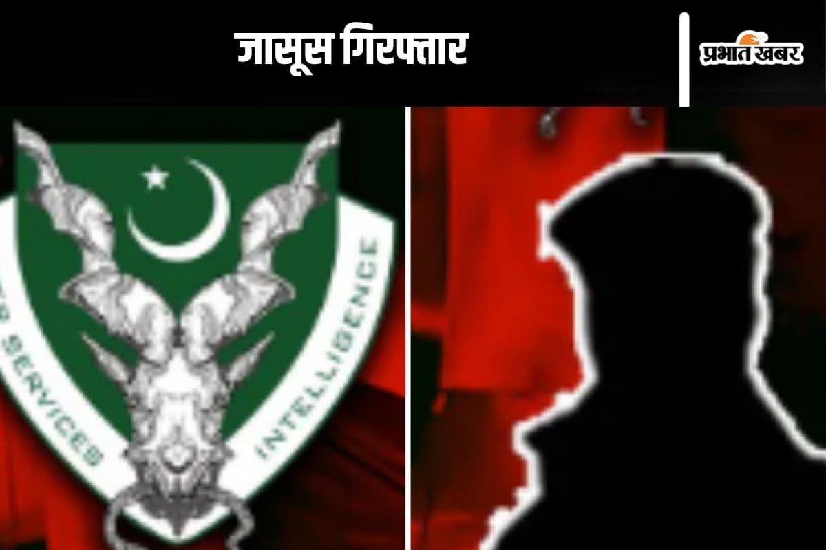 Pakistani Spy Caught : पाकिस्तानी जासूस कासिम राजस्थान से दबोचा गया, आईएसआई को भेजता था जानकारी