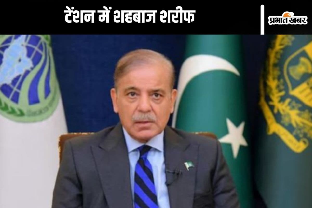 रात 2 बजकर 30 मिनट पर बजा शहबाज शरीफ का फोन, उधर से आवाज आई– हिंदुस्तानी मिसाइलों ने हमला कर दिया