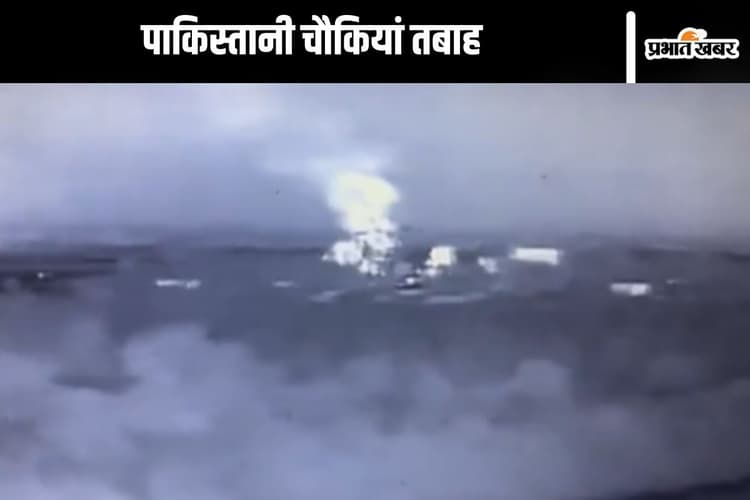 Operation Sindoor: पांच पाकिस्तानी चौकियां तबाह, घायलों को टांगकर ले गई पाक सेना