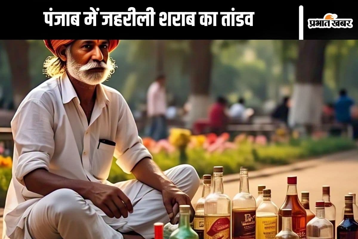 Amritsar Hooch Tragedy : पंजाब में जहरीली शराब पीने से 14 की मौत, 5 गांव में मचा हंगामा