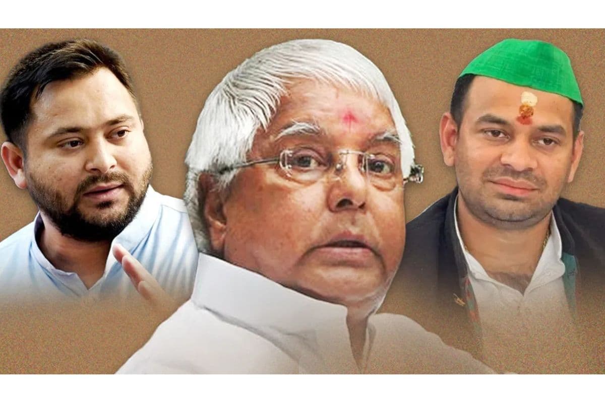 लालू यादव, तेजस्वी यादव और तेज प्रताप यादव