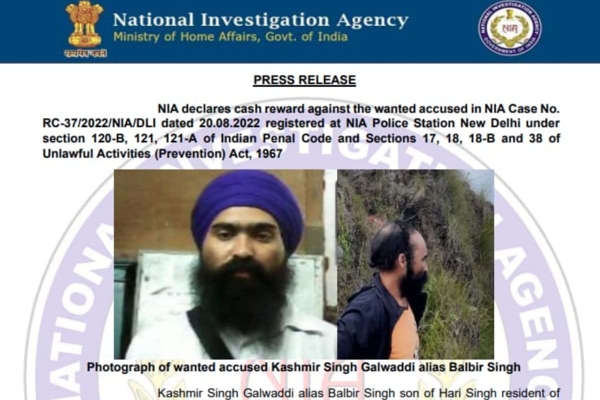 NIA की तरफ से जारी की गई पुरानी तस्वीर