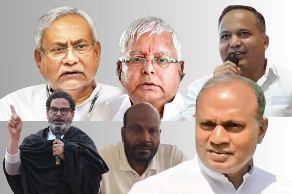 Bihar Politics: चुनाव से पहले बिहार में आई नई पार्टियों की बाढ़, क्या खिसका पाएंगे लालू-नीतीश का जनाधार?