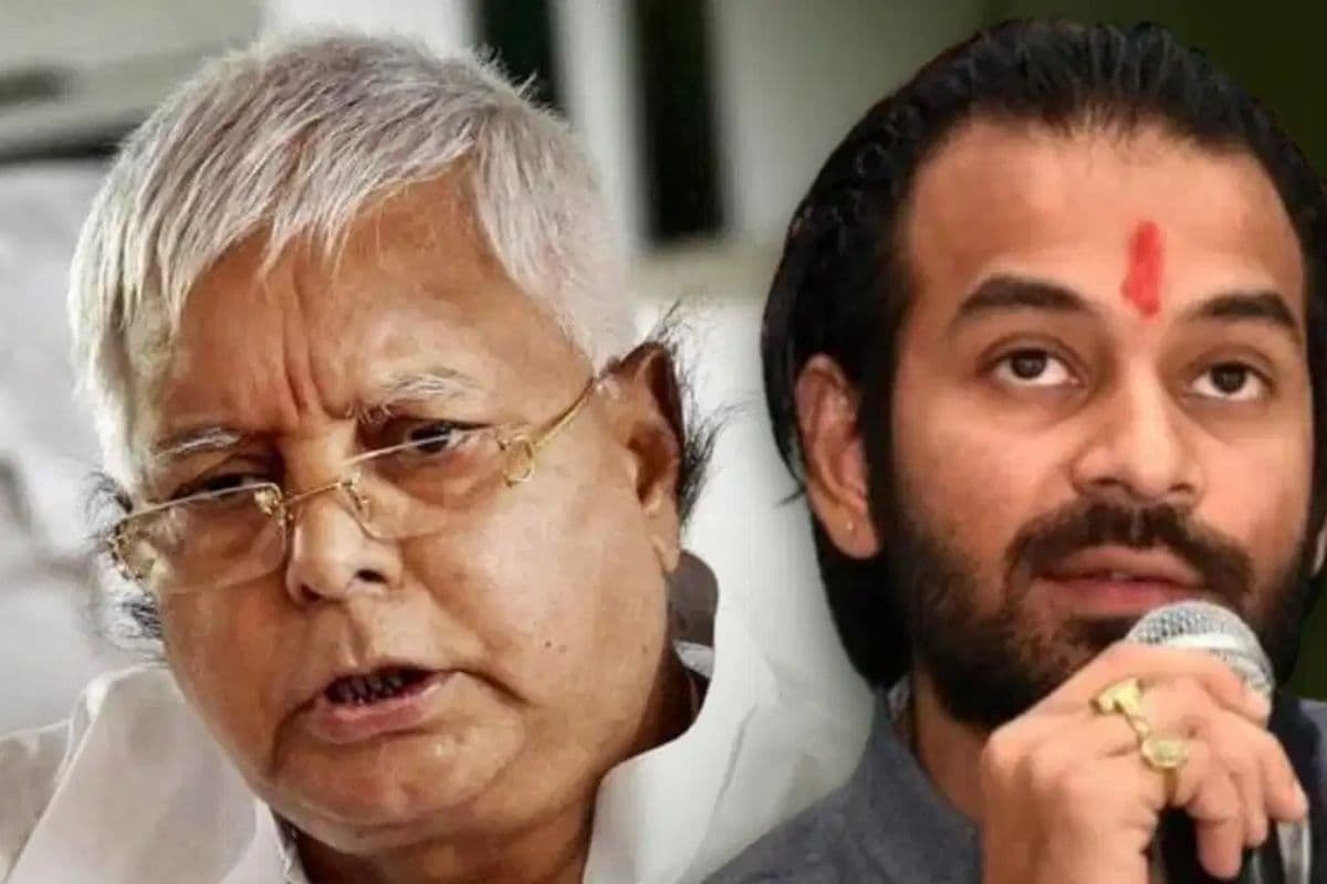 लालू और तेज प्रताप