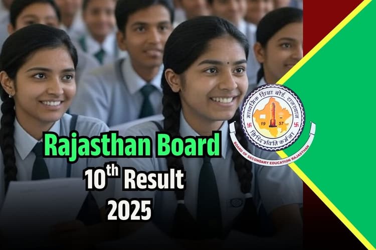 RBSE 10th Result 2025 Date OUT: राजस्थान बोर्ड 10वीं का रिजल्ट कल, rajresults.nic.in पर करें चेक