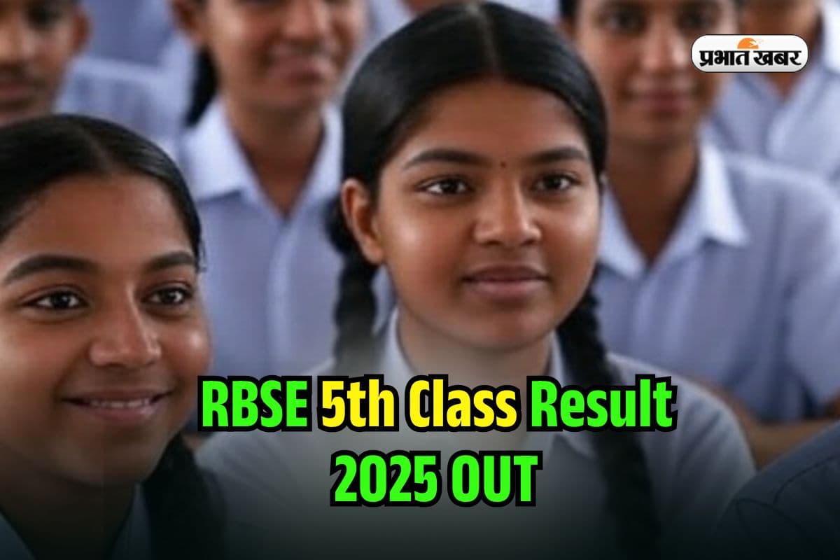 RBSE 5th Class Result 2025 OUT: राजस्थान 5वीं क्लास का रिजल्ट rajresults.nic.in पर जारी, यहां सबसे पहले देखें