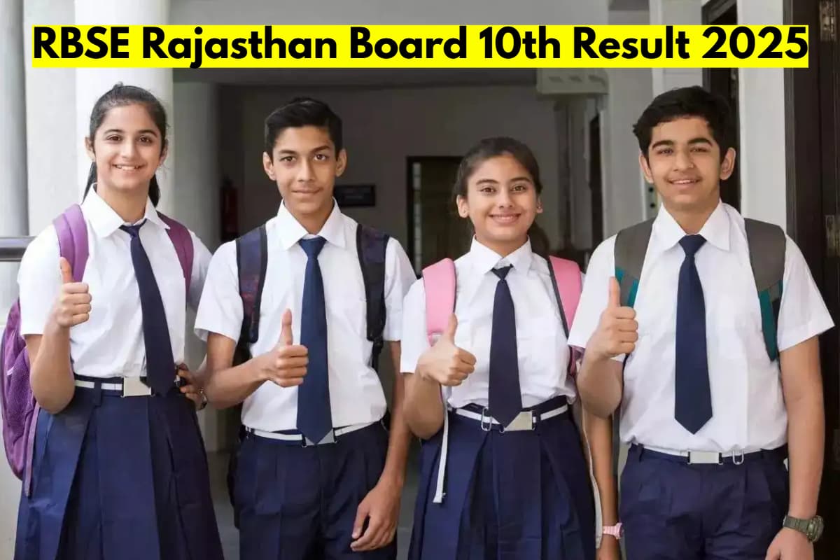 RBSE Rajasthan Board 10th Result: बिग अपडेट! इस दिन जारी हो सकता है राजस्थान बोर्ड 10वीं का रिजल्ट