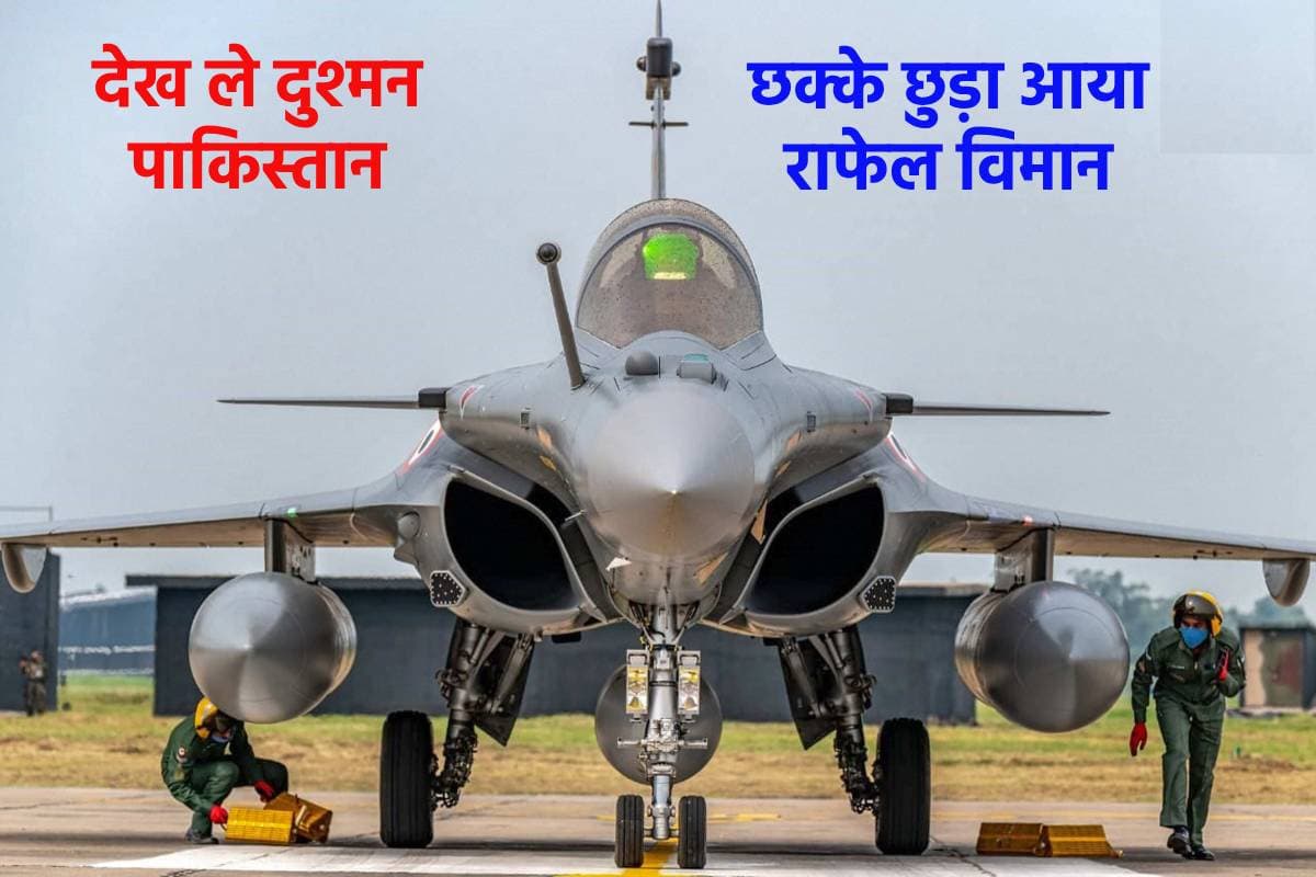 Rafale fighter jet