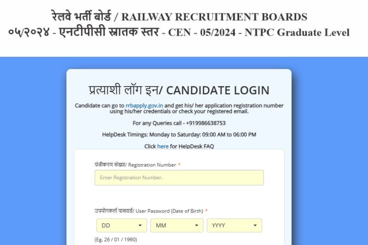 Railway RRB NTPC Exam City Slip 2025 OUT: रेलवे आरआरबी एनटीपीसी सिटी इंटिमेशन स्लिप जारी, यहां देखें