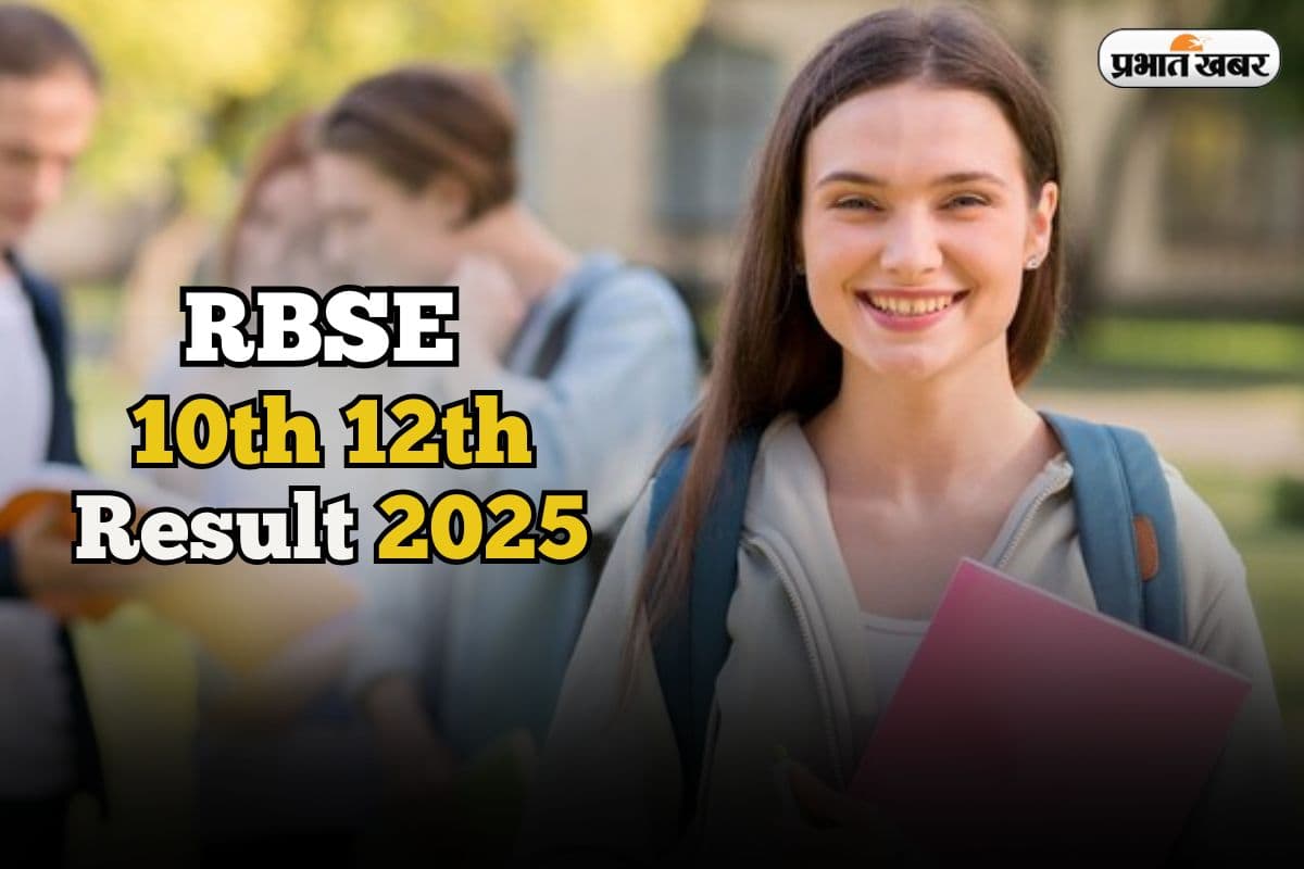 Rajasthan Board Result 2025 Update: RBSE 10वीं और 12वीं का रिजल्ट जल्द, rajresults.nic.in पर सबसे पहले
