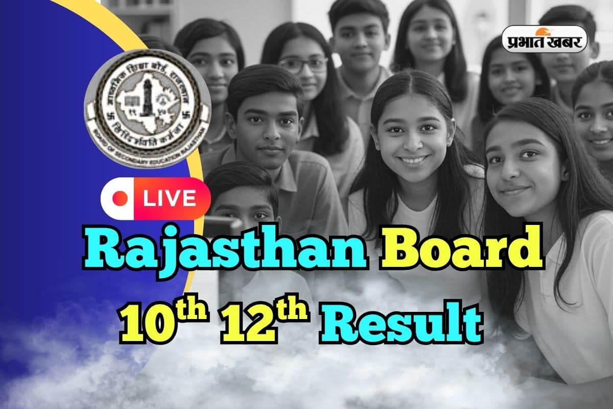 Rajasthan Board Result 2025 OUT soon LIVE: राजस्थान बोर्ड का रिजल्ट जल्द, rajresults.nic.in पर करें चेक