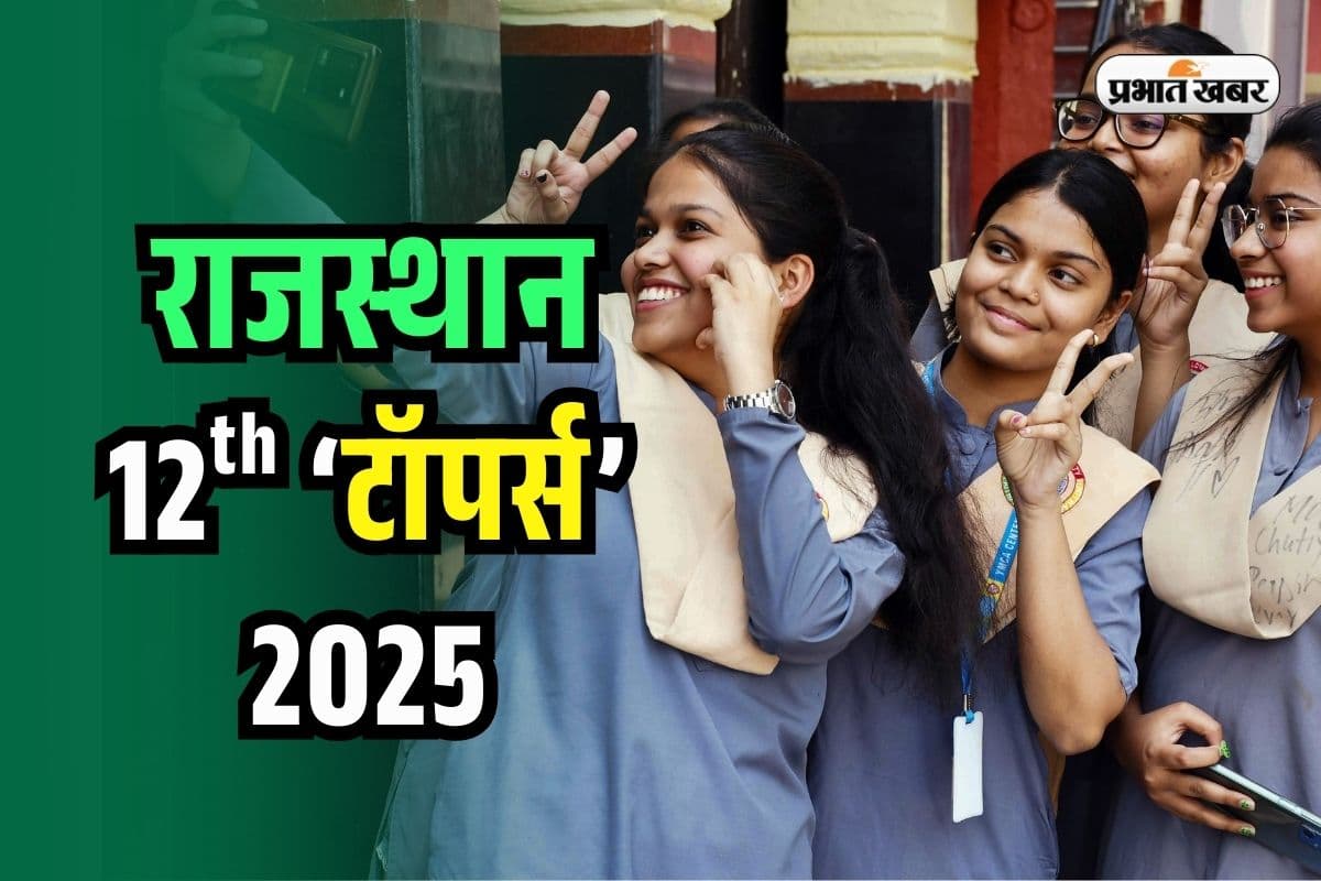 Rajasthan Board 12th Topper 2025