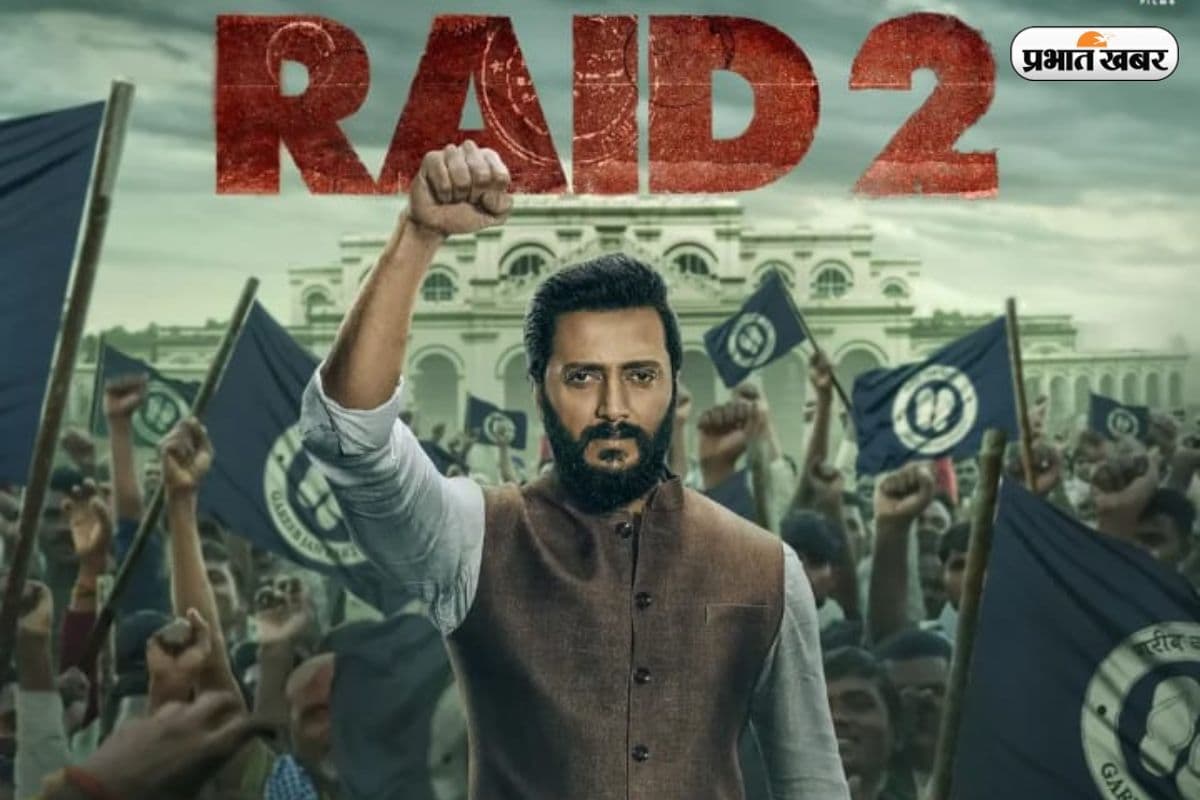 Riteish Deshmukh Education: Raid 2 के ‘विलेन’ रितेश देशमुख कितने पढ़े हैं? ऐसा है आर्किटेक्ट की स्टडी के बाद एक्टर का सफर