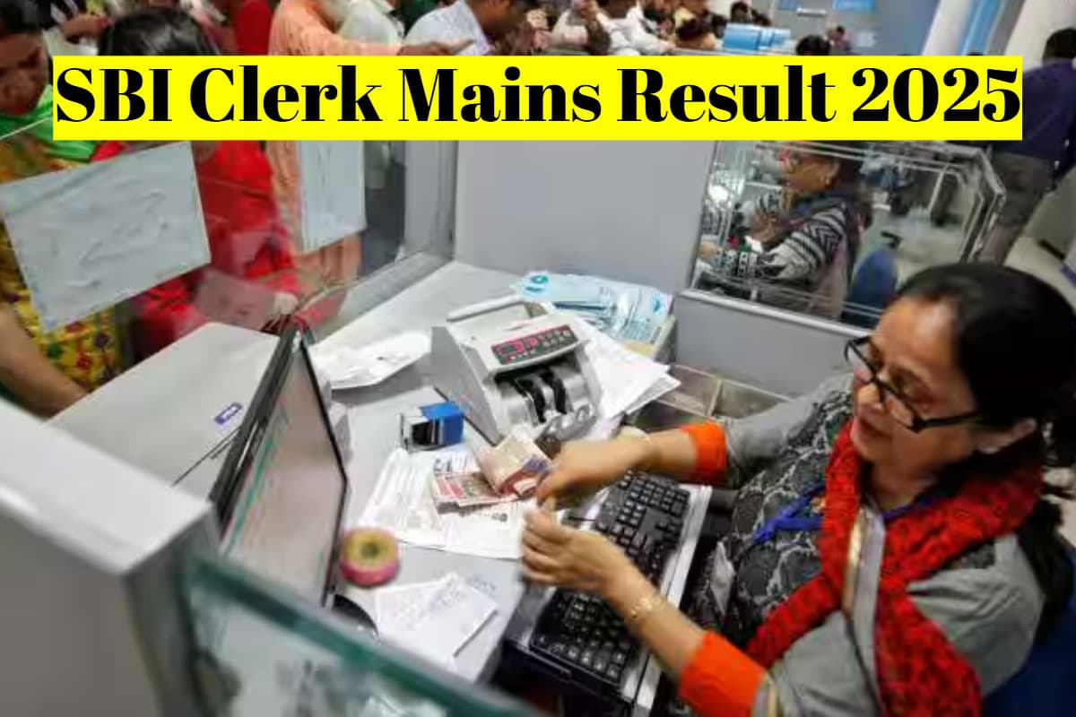 SBI Clerk Mains Result 2025: SBI क्लर्क मेन्स रिजल्ट 2025 कब होगा घोषित? ऐसे चेक करें रिजल्ट और कट-ऑफ