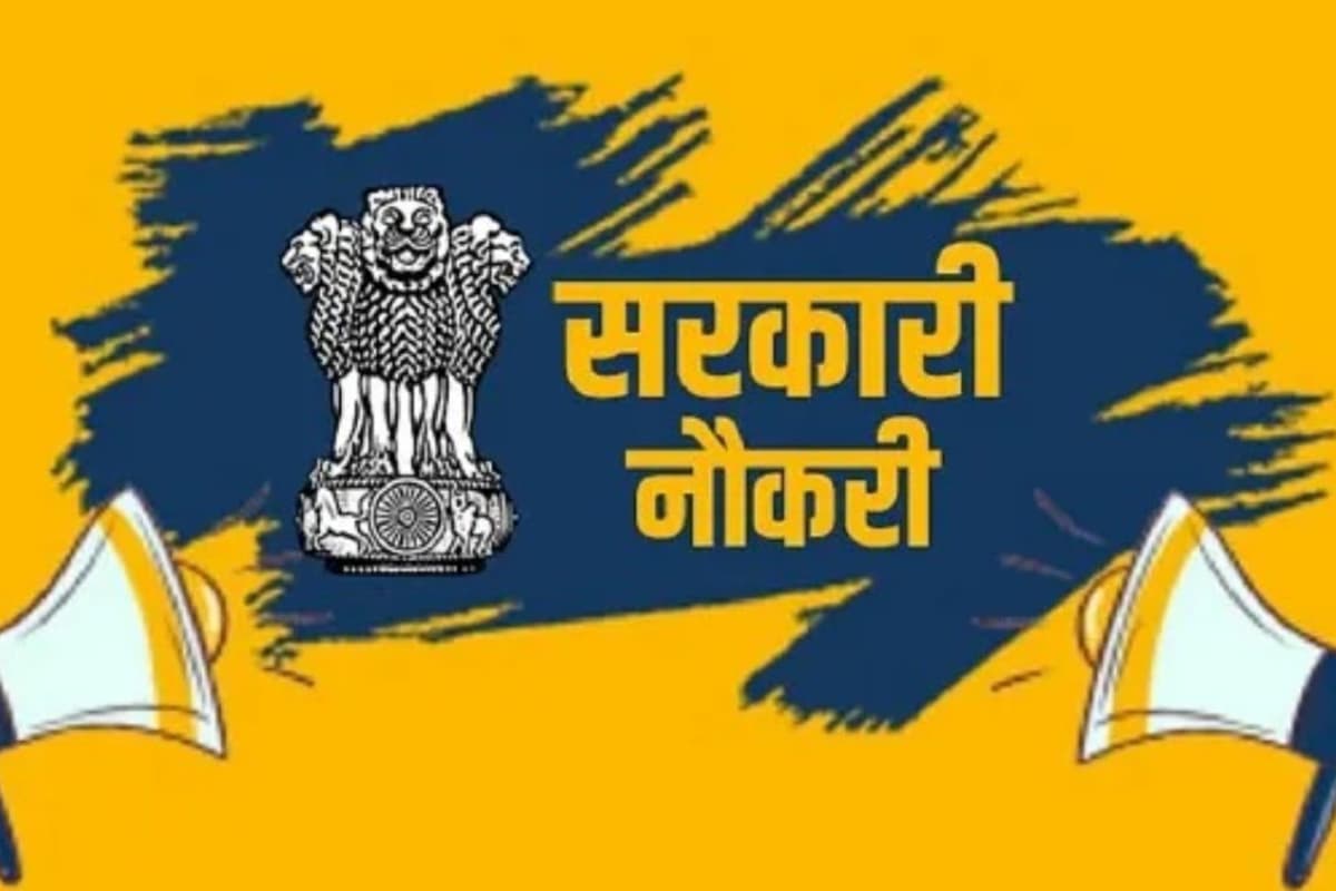 Bihar Sarkari Naukri Bihar Sarkari Naukri