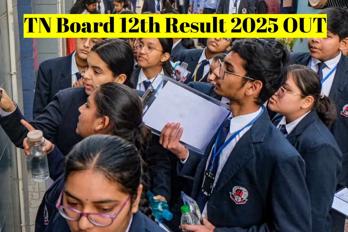 TN Board 12th Result 2025 OUT: तमिल नाडु बोर्ड 12वीं का रिजल्ट जारी, जानें कितने प्रतिशत बच्चे हुए पास
