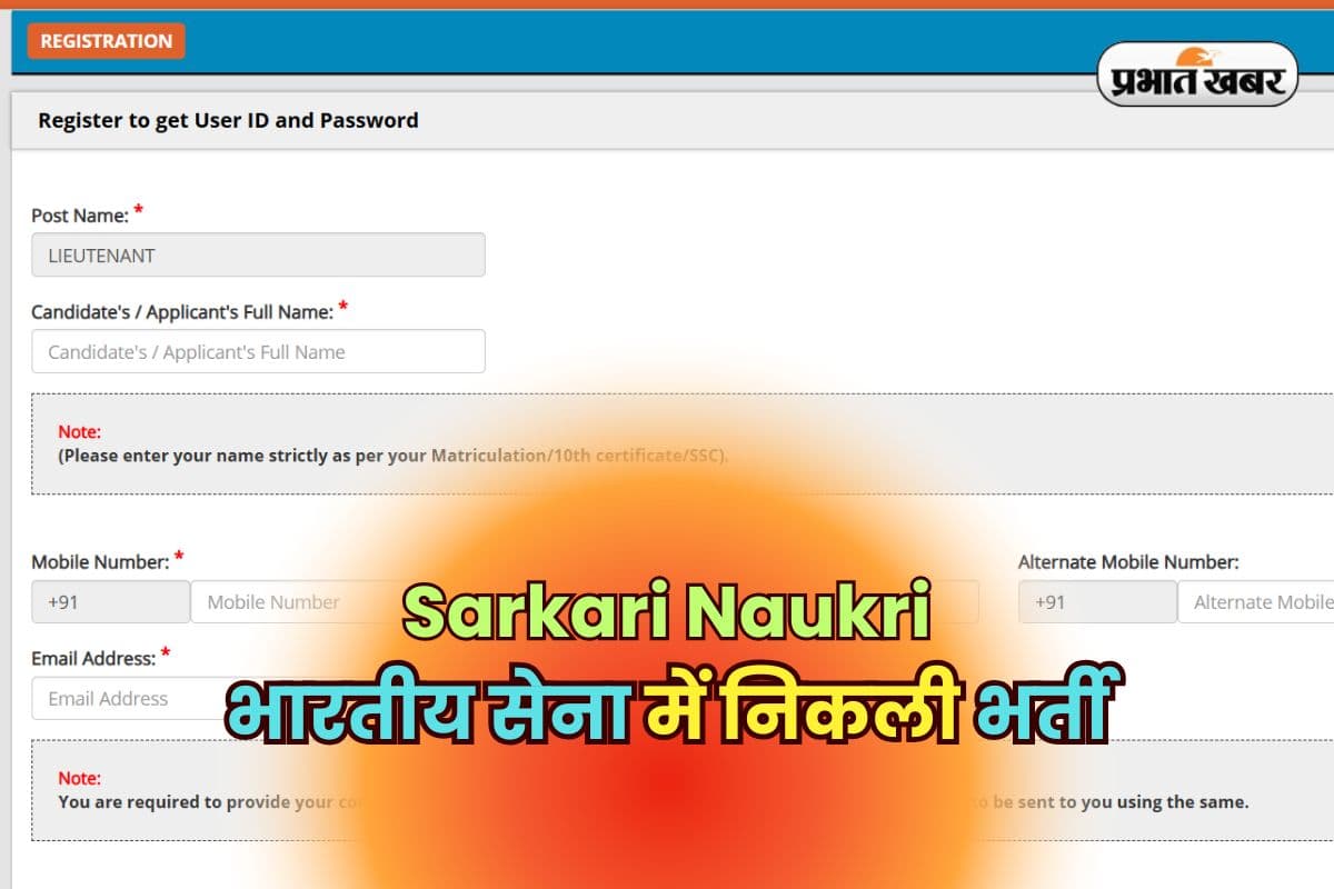 Sarkari Naukri: भारतीय सेना में निकली भर्ती, जल्द करें आवेदन, लाखों में मिलेगी सैलरी