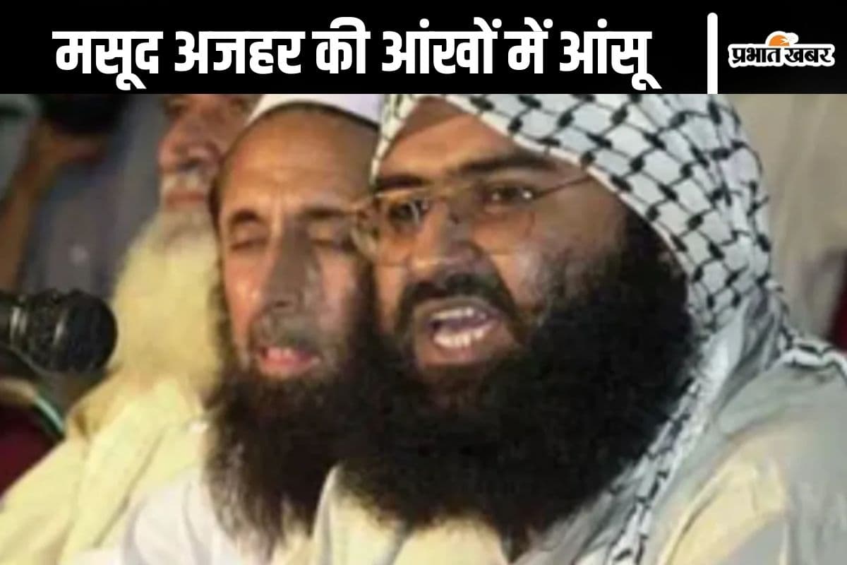 Operation Sindoor : अपनों की लाश देखकर खूब रो रहा है आतंकी मसूद अजहर