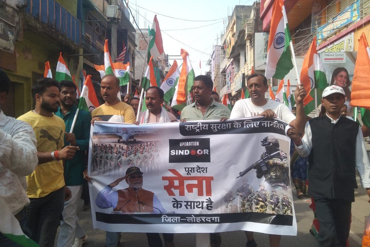 Tiranga Yatra: लोहरदगा में निकाली गयी तिरंगा यात्रा, “भारत माता की जय” से गूंजा शहर