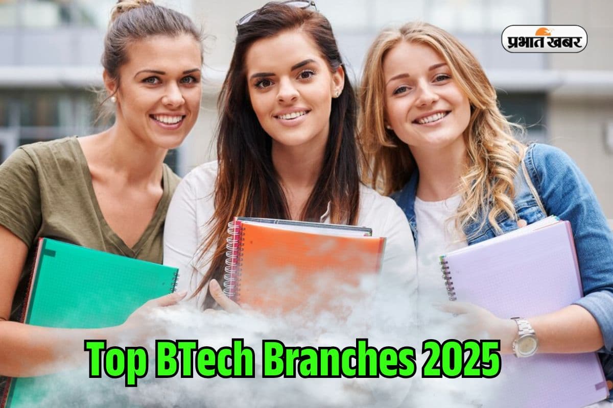 Top BTech Branches 2025: बीटेक में एडमिशन से पहले जान लें कौन सी ब्रांच हैं बेस्ट? करोड़ों में होता है सैलरी पैकेज