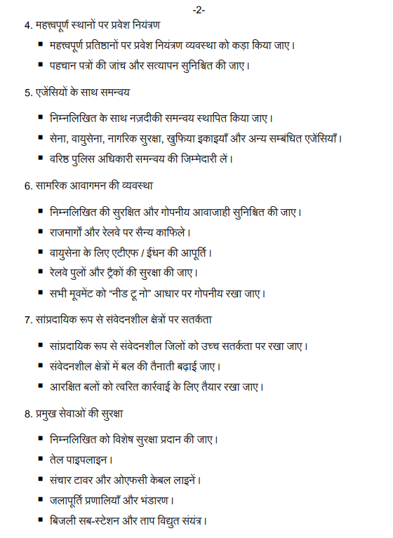 UP DGP Advisory