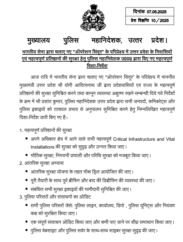 UP DGP Advisory