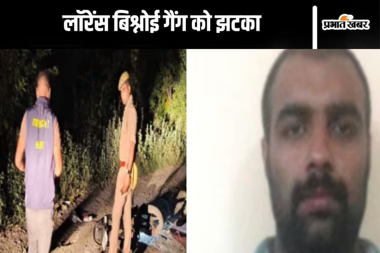UP Encounter : यूपी में देर रात मुठभेड़, लॉरेंस बिश्नोई गैंग का शार्प शूटर ढेर