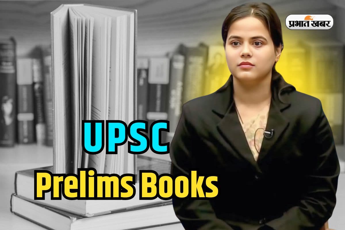 UPSC Prelims Tips: शक्ति दुबे की बुकलिस्ट, टॉपर से जानें यूपीएससी के लिए बेस्ट बुक्स के नाम