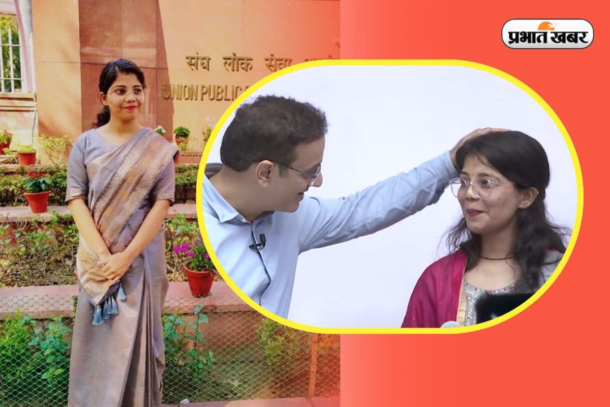 Success Story: सिक्योरिटी गार्ड की बेटी ने UPSC में रचा इतिहास, हिन्दी मीडियम से टॉपर, विकास दिव्यकीर्ति भी हुए फैन
