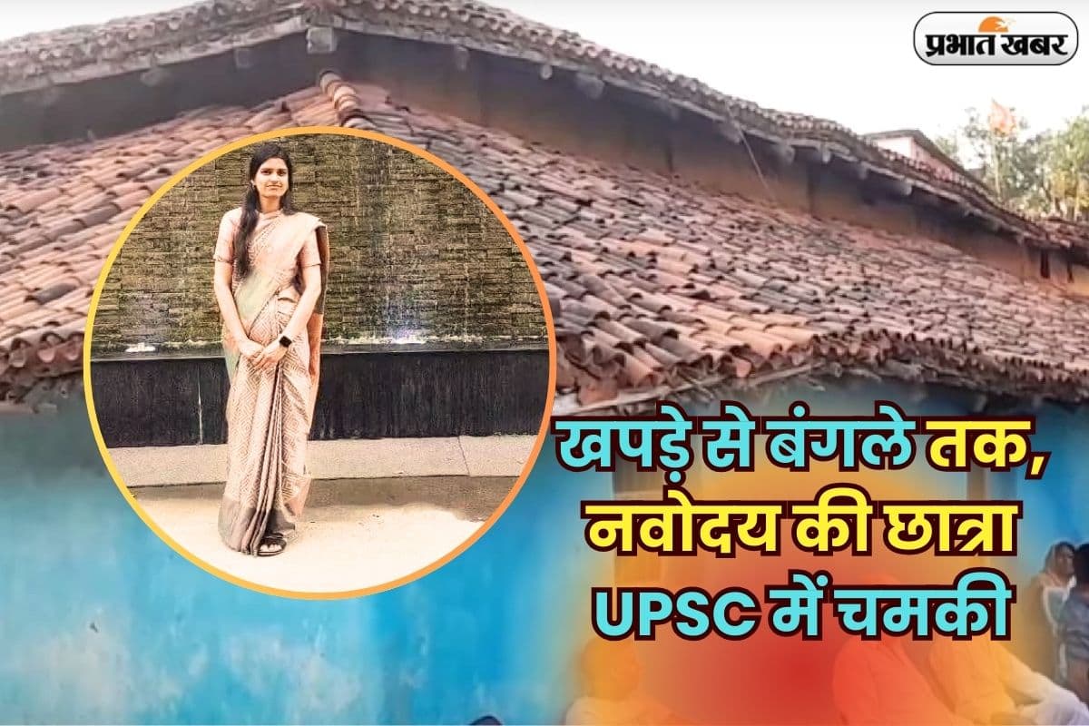UPSC Success story of Chhaya Kumari UPSC Success story of Chhaya Kumari