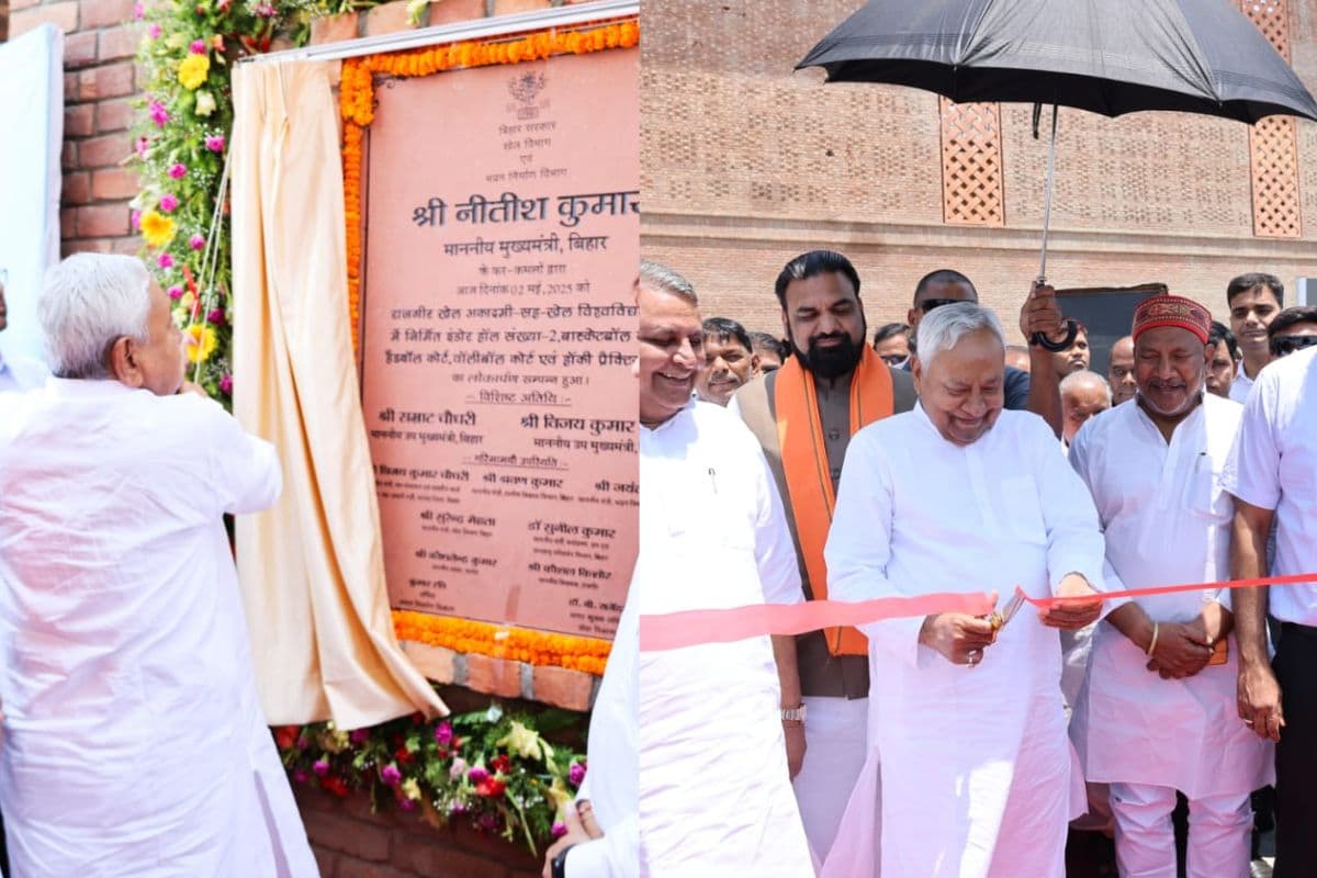 Good News: बिहार में बनेंगे अब उम्दा खिलाड़ी, राजगीर में नीतीश कुमार ने किया स्पोर्ट्स इंफ्रास्ट्रक्चर का उद्घाटन   