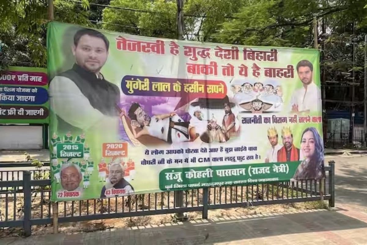 Bihar Politics: चिराग से मुलाकात के बाद तेजस्वी की पार्टी के पोस्टर ने मचाई खलबली, सियासी बवाल होना तय !  