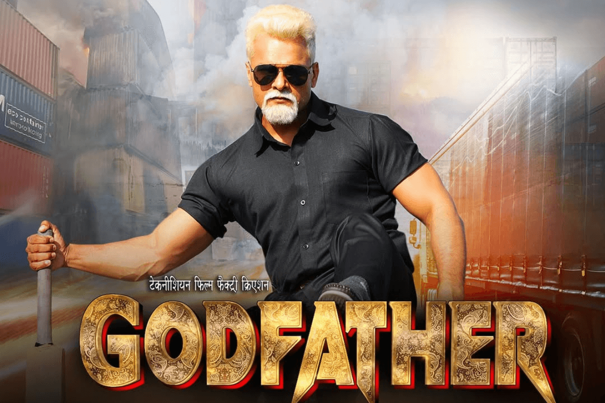 Bhojpuri: खेसारी लाल यादव की नई फिल्म 'गॉड फादर' का ट्रेलर जारी, अलग अंदाज में नजर आयेंगे एक्टर