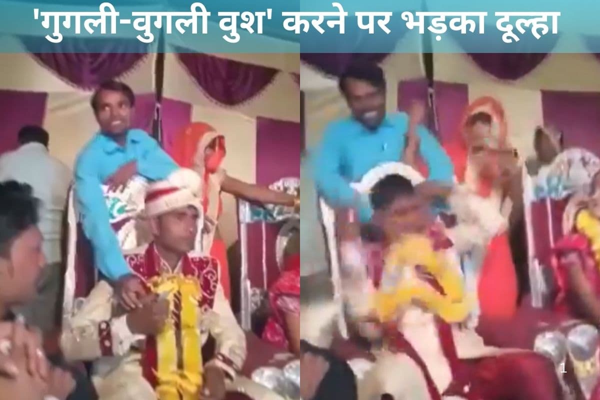 Viral Video: शादी में मजाक पड़ा भारी, दूल्हे ने एक शख्स की स्टेज पर ही कर दी पिटाई