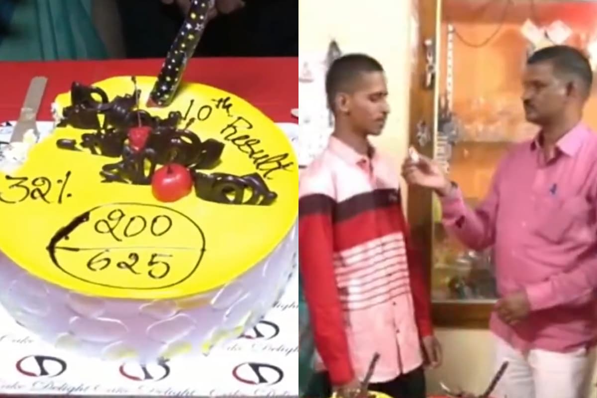Viral Video: फेल का जश्न… बेटे को बोर्ड एग्जाम में 32% मार्क्स, केक काटकर दी पार्टी, देखें वीडियो