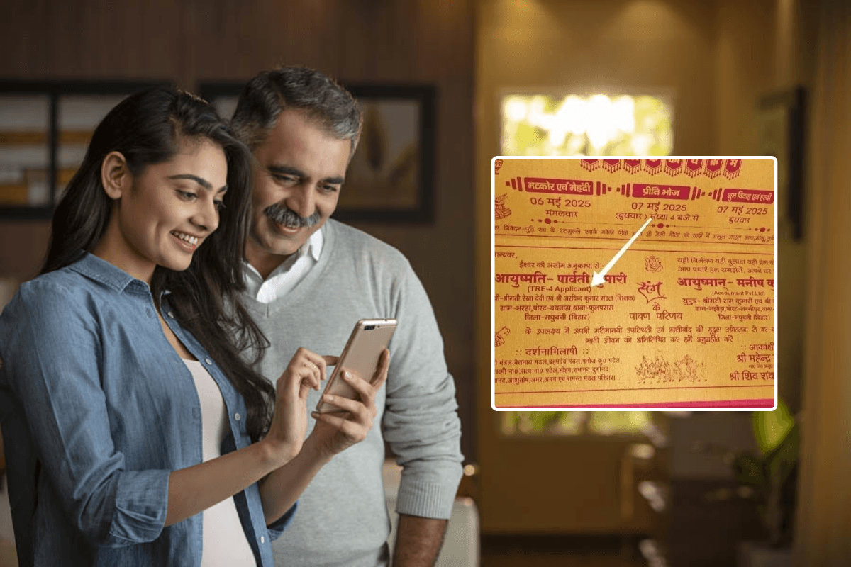 ई बिहार है भैया... शादी के कार्ड पर लिखा “TRE4 Applicant”, हंस-हंसकर लोटपोट हुए लोग